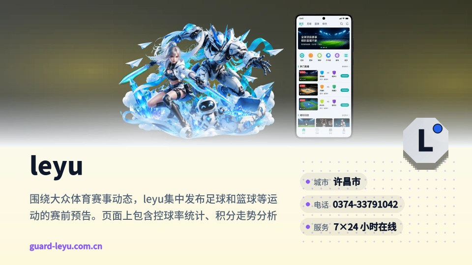 认识leyu