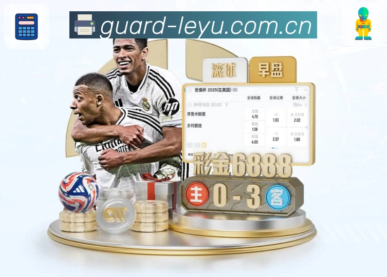 事件提示 - 进球红黄牌关键节点